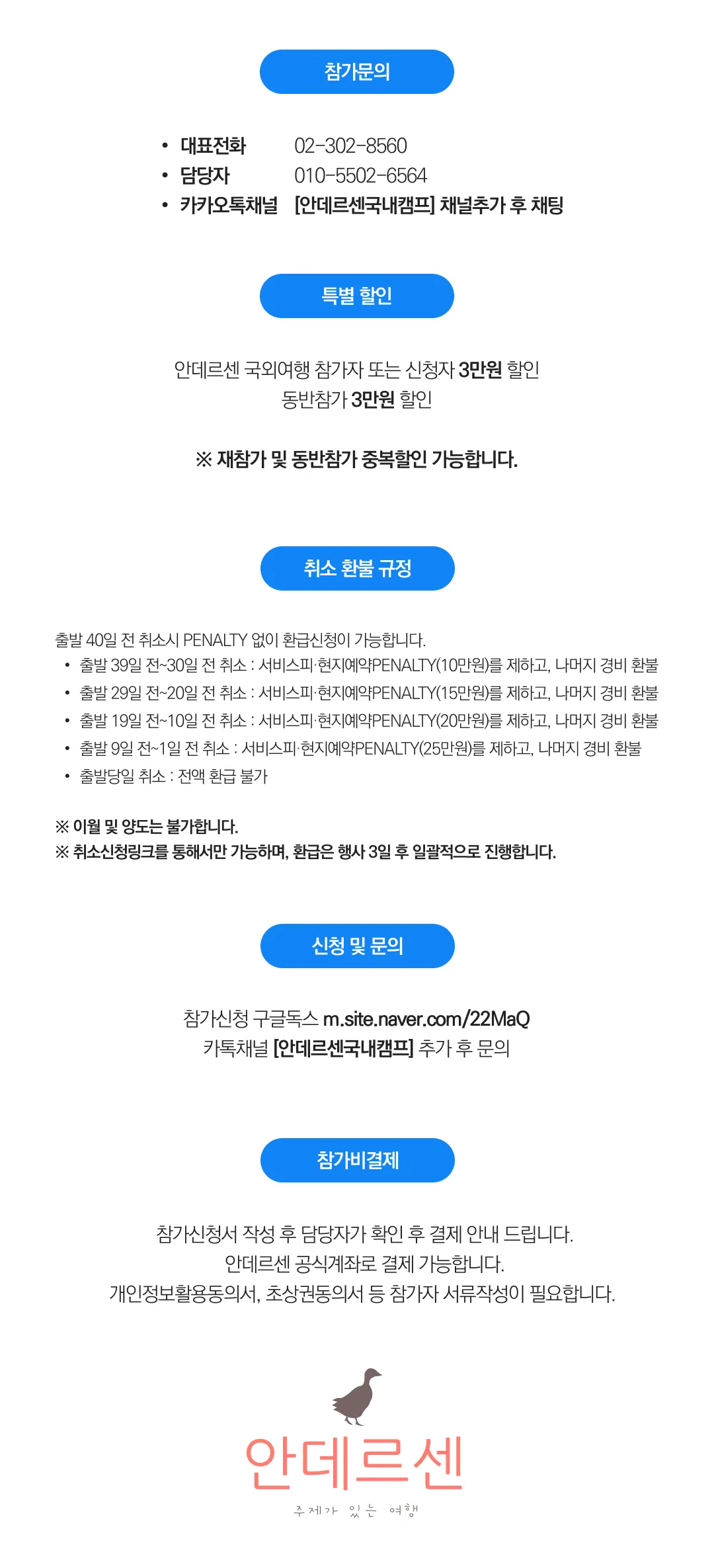 여름방학 초등학생 K리더 조기신청 5
