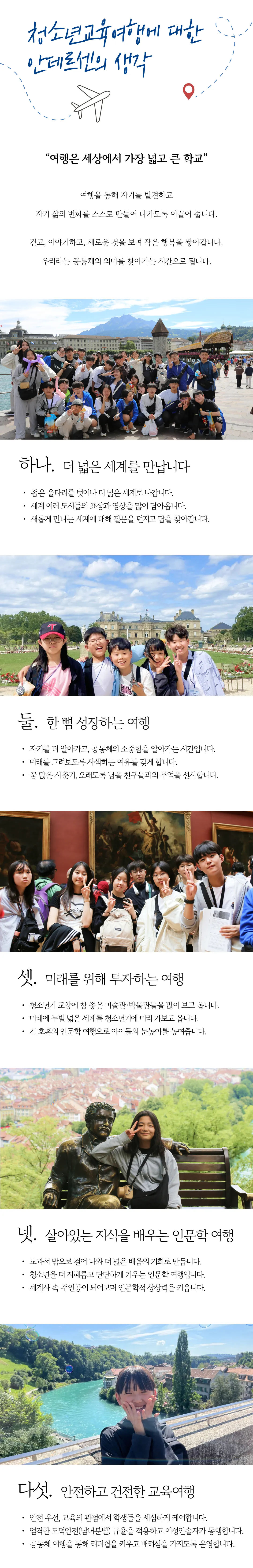 여름방학 초등학생 K리더 조기신청 6