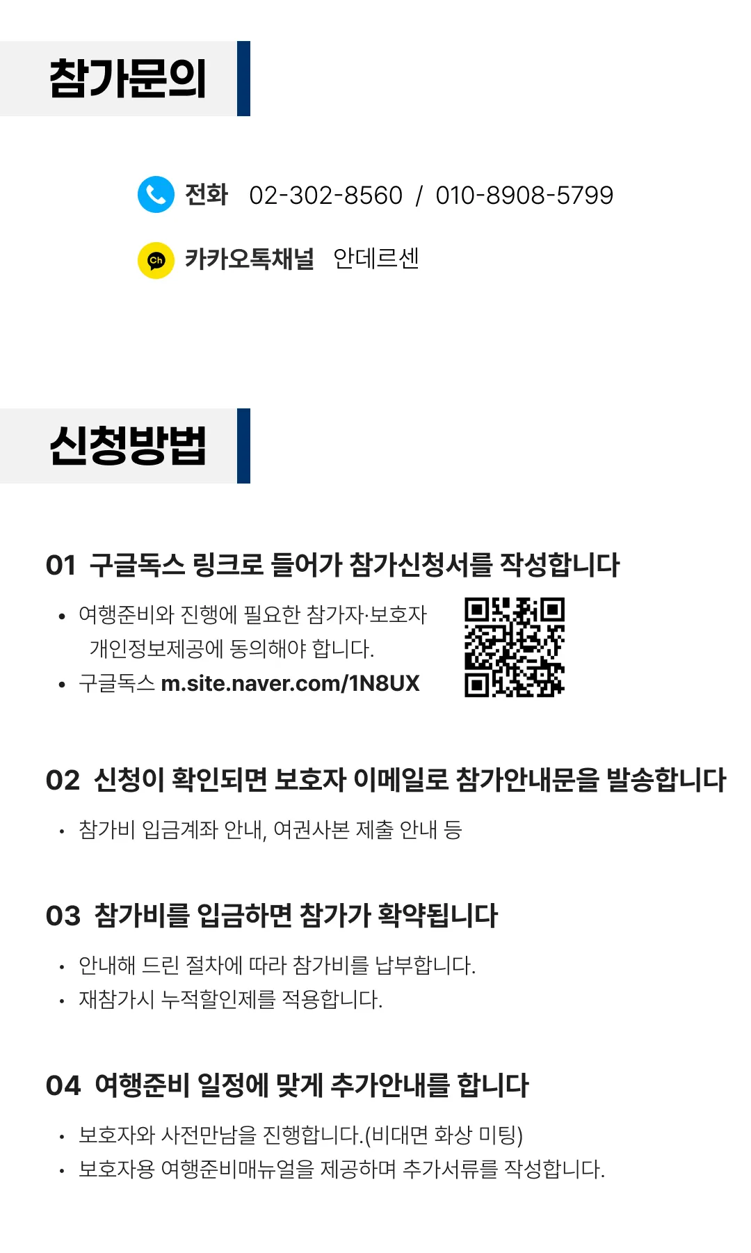 겨울방학 중학생 꿈찾기 일본/중국캠프 7