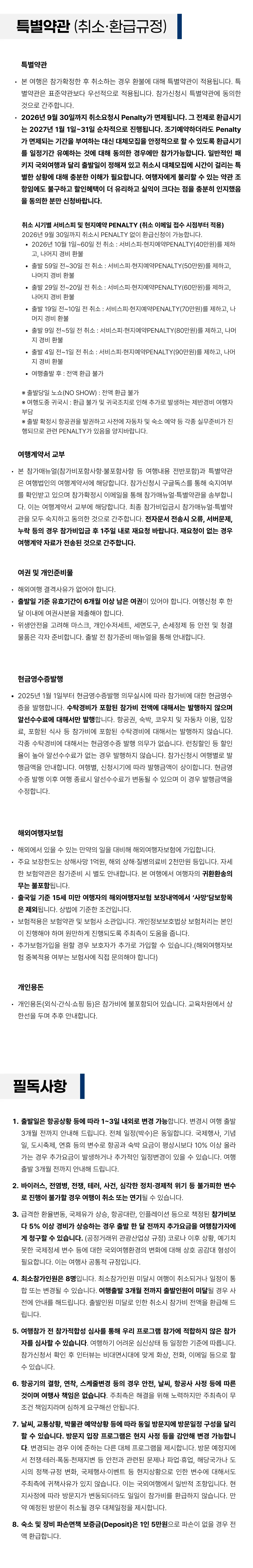 겨울방학 중학생 꿈찾기 홍콩/싱가포르캠프 6