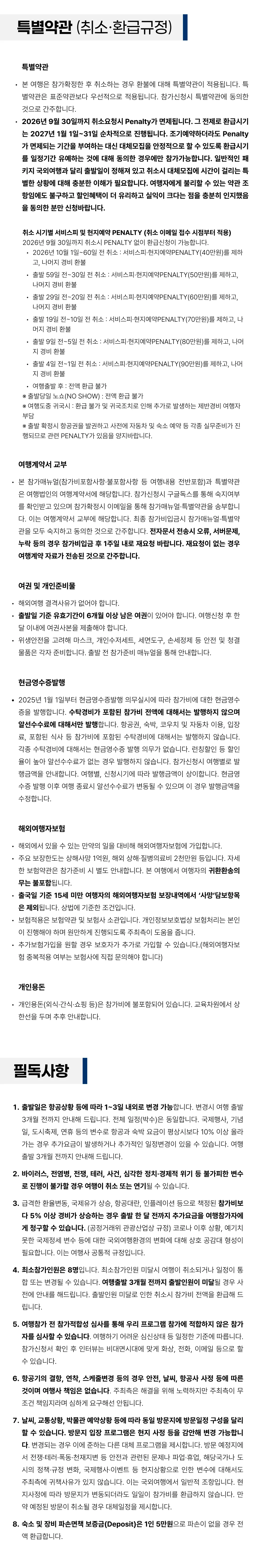 겨울방학 고등학생 꿈찾기 일본/중국캠프 6