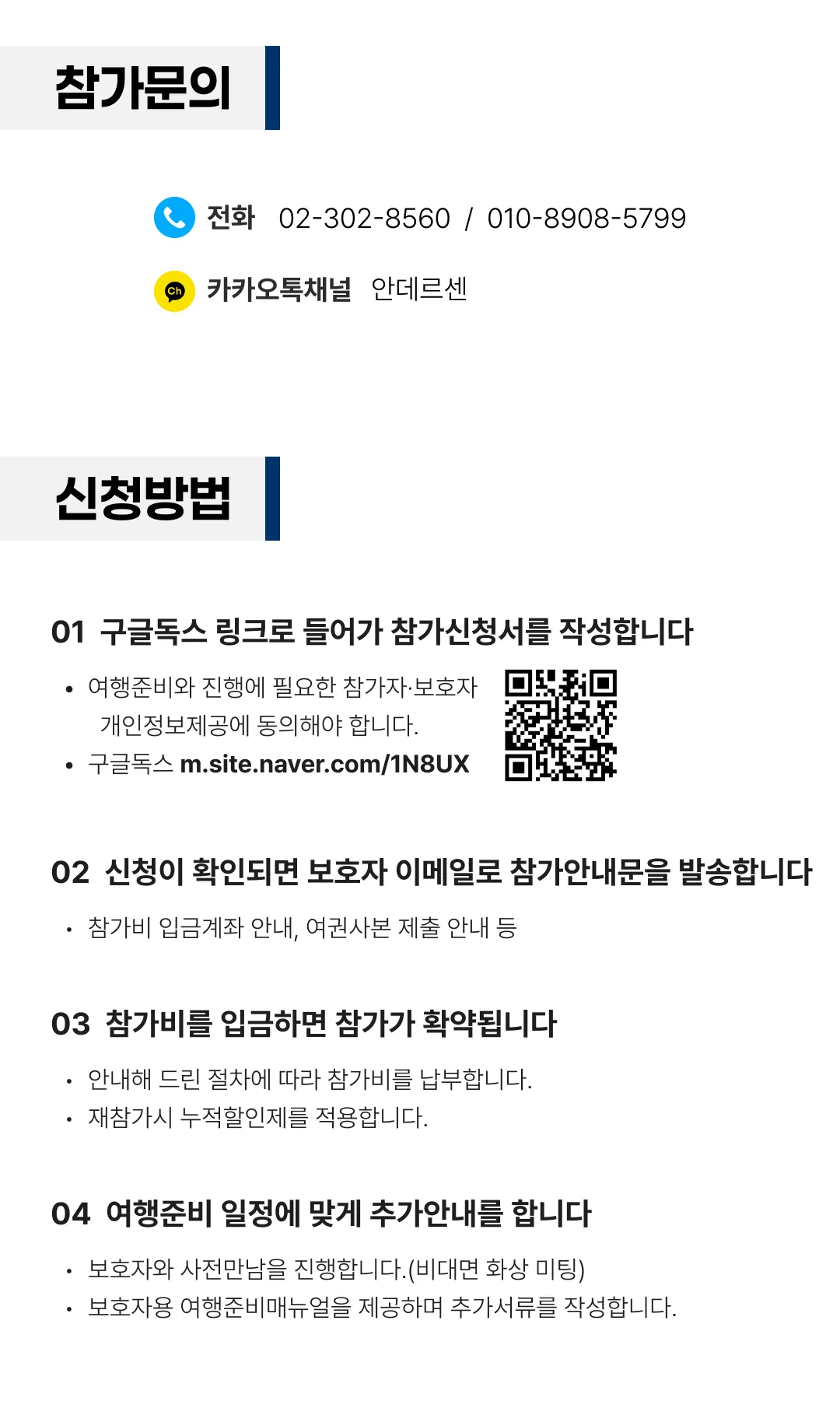 겨울방학 고등학생 꿈찾기 홍콩/싱가포르캠프 7