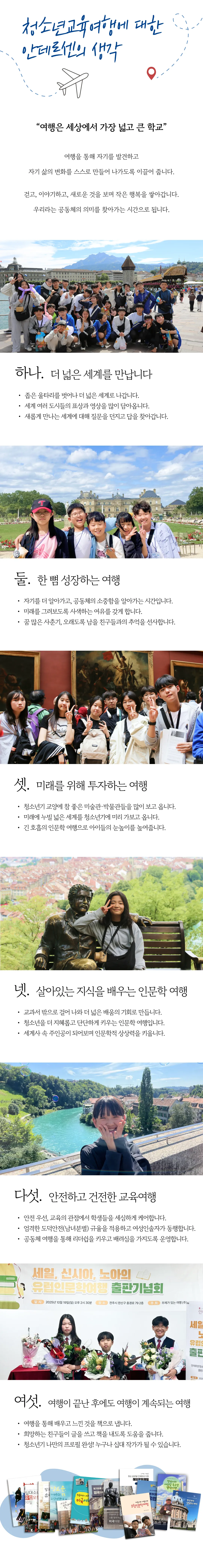 겨울방학 고등학생 꿈찾기 홍콩/싱가포르캠프 8