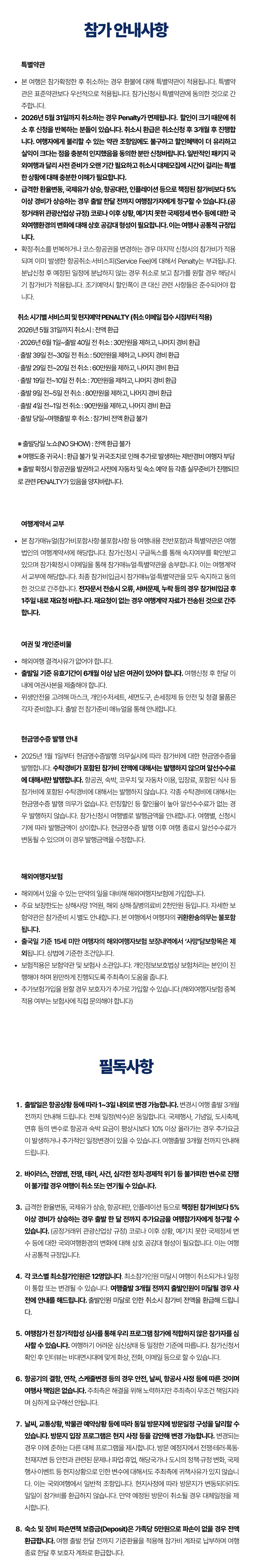 1318 커넥트아시아 일본 / 중국 / 홍콩 / 싱가포르 10