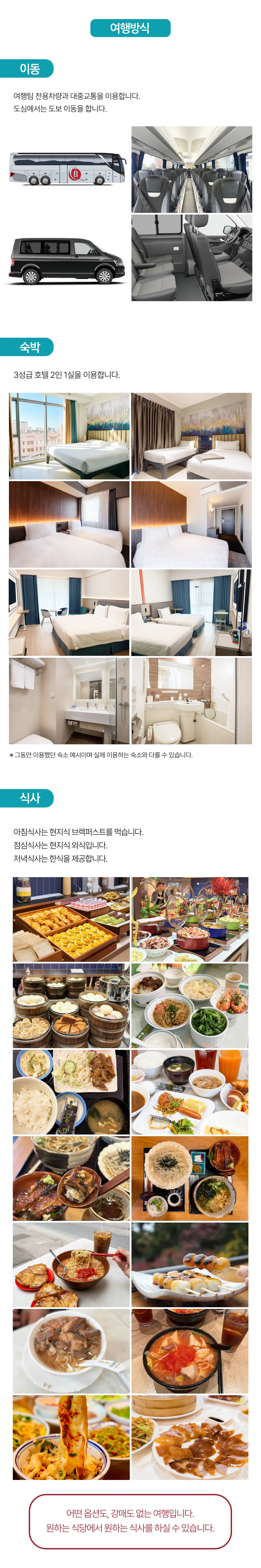 1318 커넥트아시아 일본 / 중국 / 홍콩 / 싱가포르 3