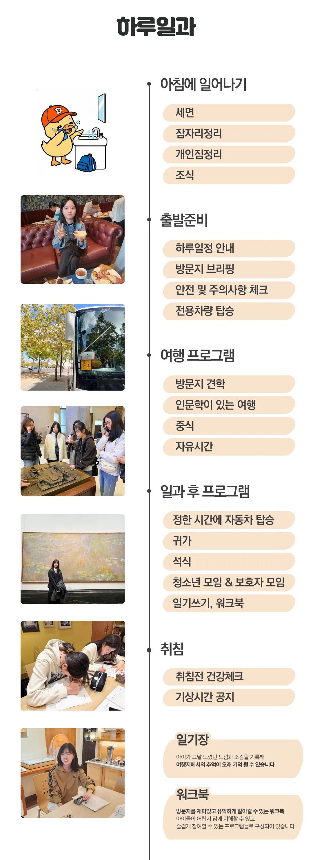 1318 커넥트아시아 일본 / 중국 / 홍콩 / 싱가포르 8