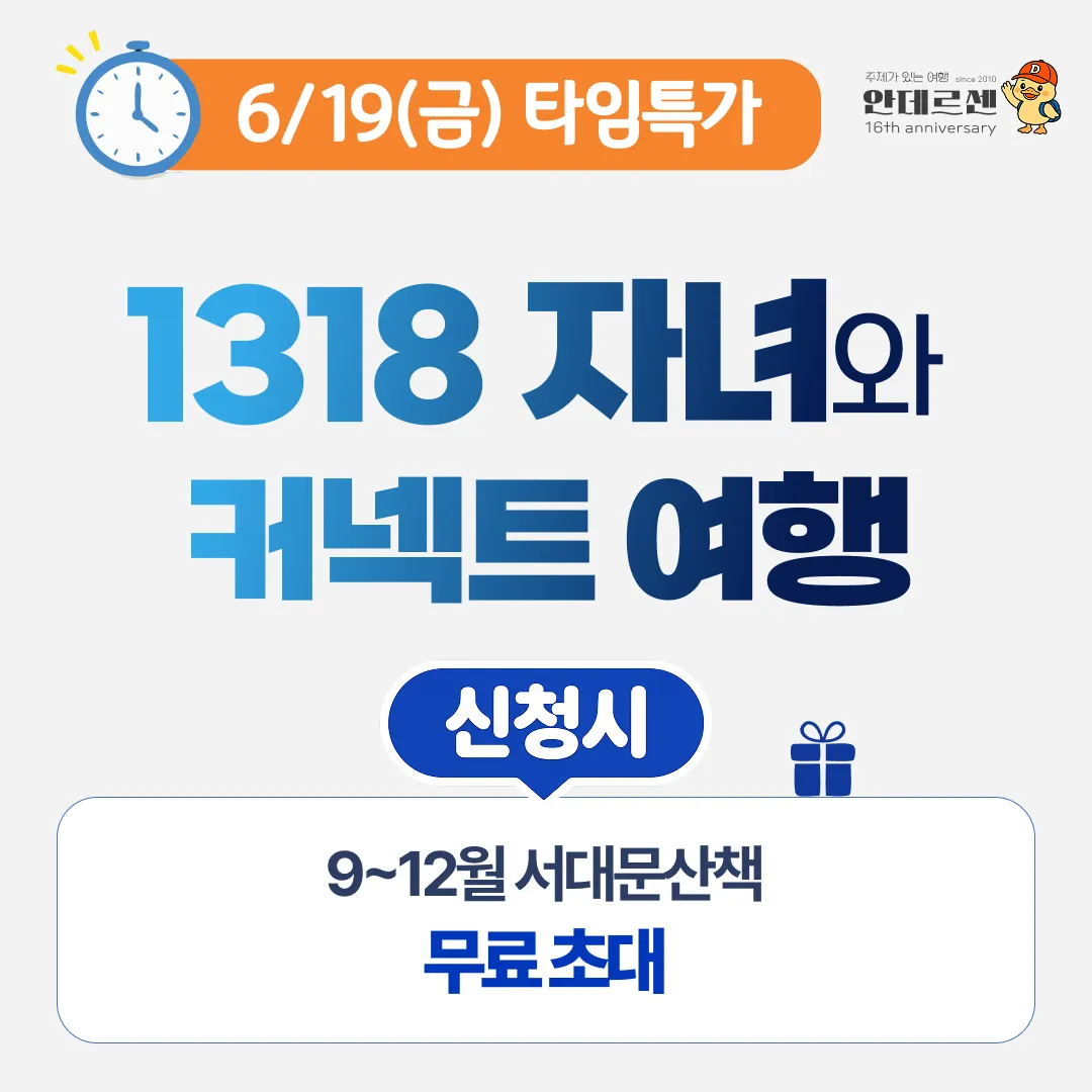 1318 커넥트아시아 일본 / 중국 / 홍콩 / 싱가포르 1