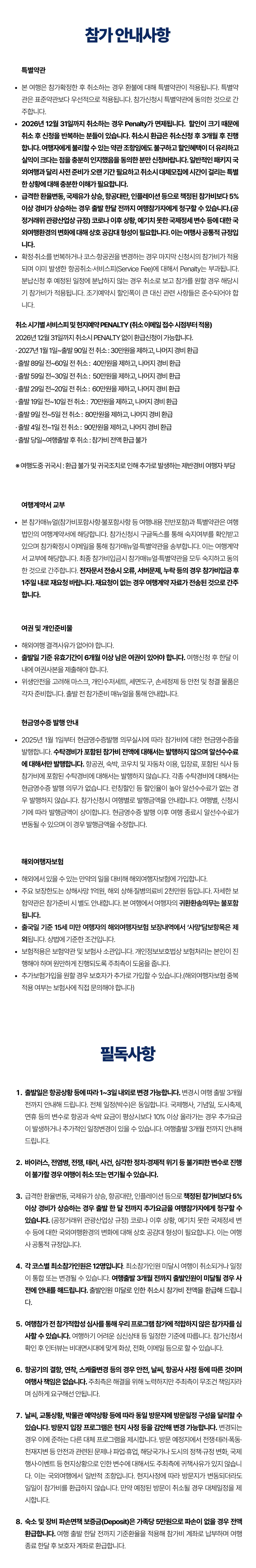 1318 커넥트아시아 일본 / 중국 / 홍콩 / 싱가포르 11