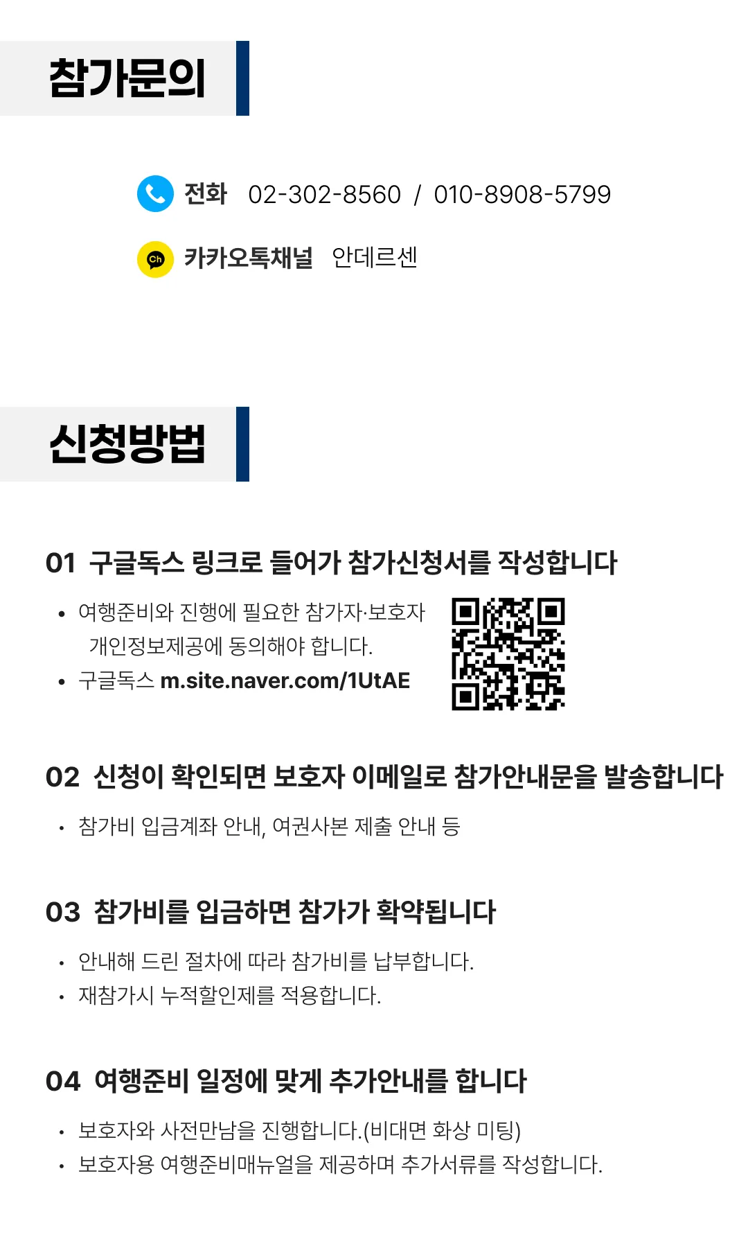 여름방학 중학생 꿈찾기 홍콩/싱가포르캠프 7