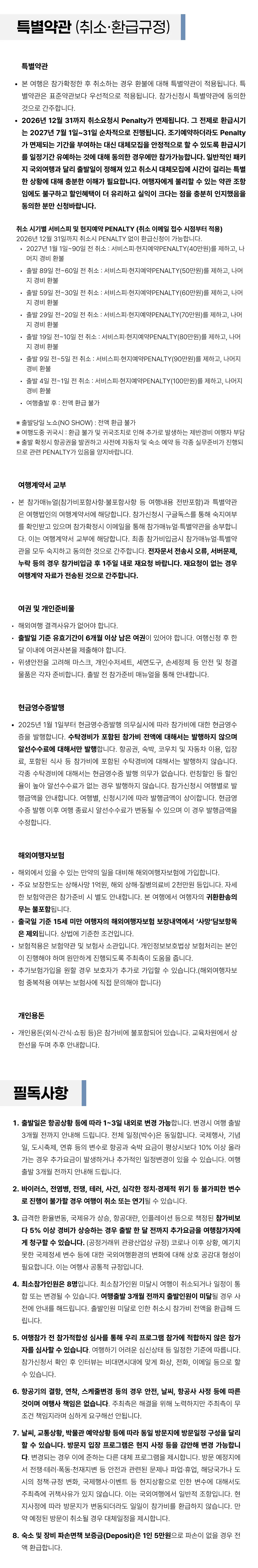 여름방학 고등학생 꿈찾기 홍콩/싱가포르캠프 6