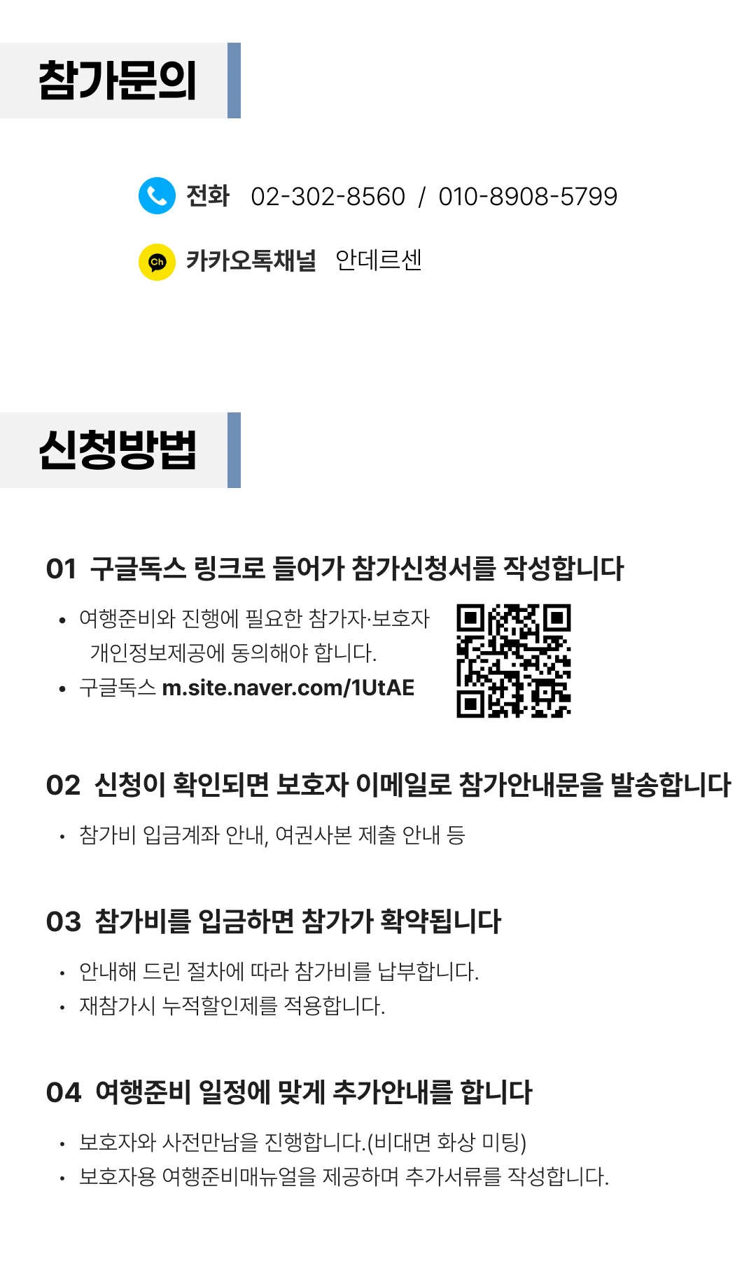 여름방학 고등학생 꿈찾기 홍콩/싱가포르캠프 7