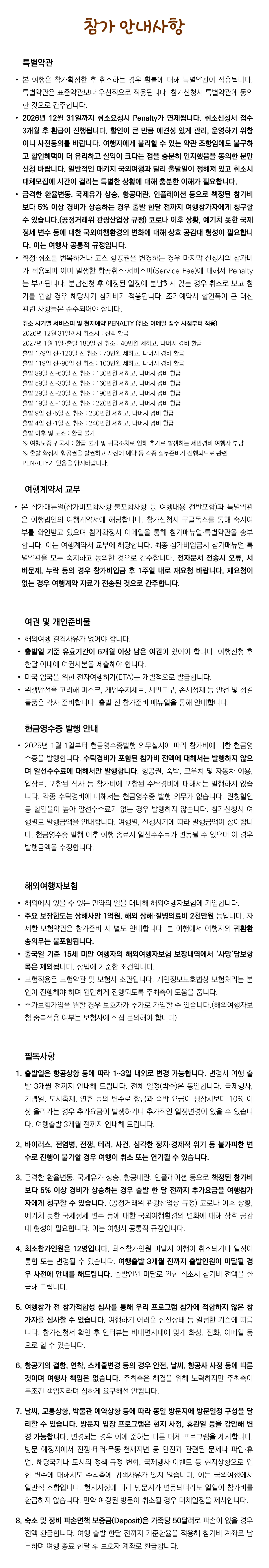 아이랑 키즈 미국여행 미국서부편 8