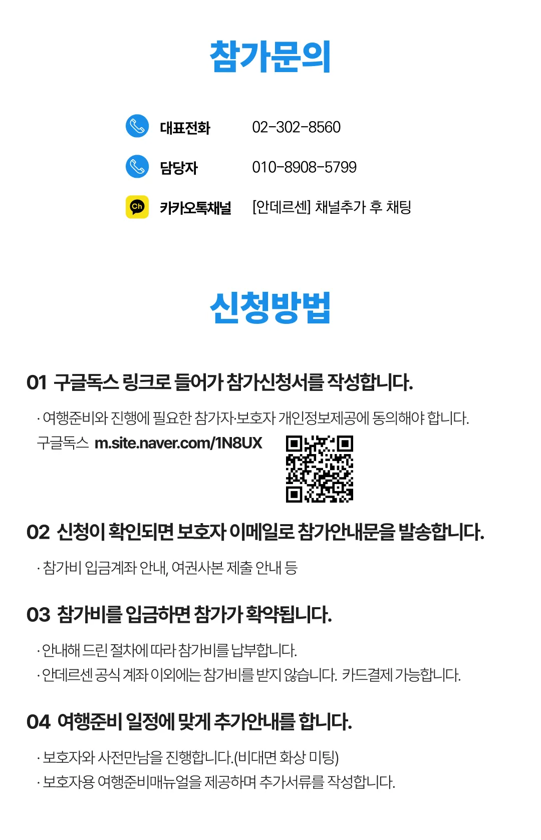 봄방학 청소년 캐나다국제캠프 10
