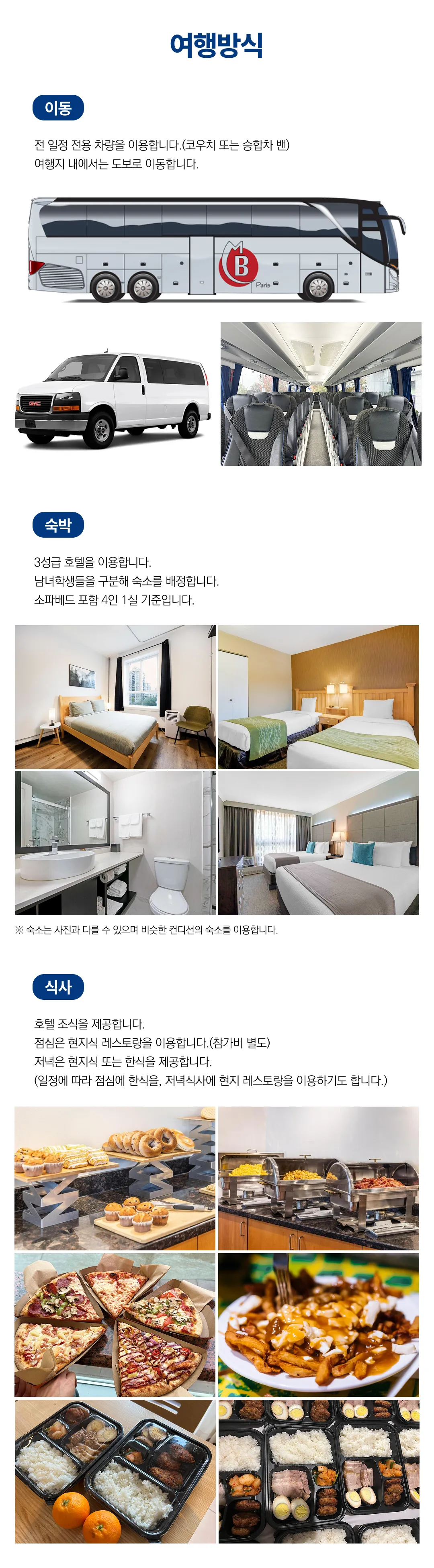 봄방학 청소년 캐나다국제캠프 3