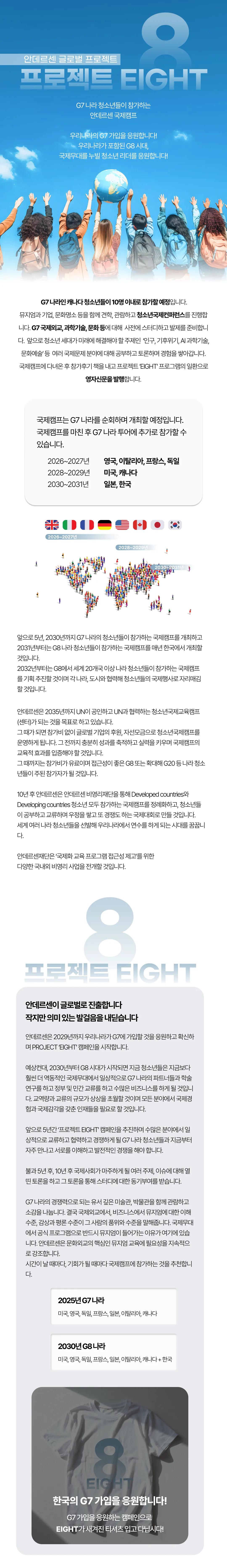 봄방학 청소년 캐나다국제캠프 8
