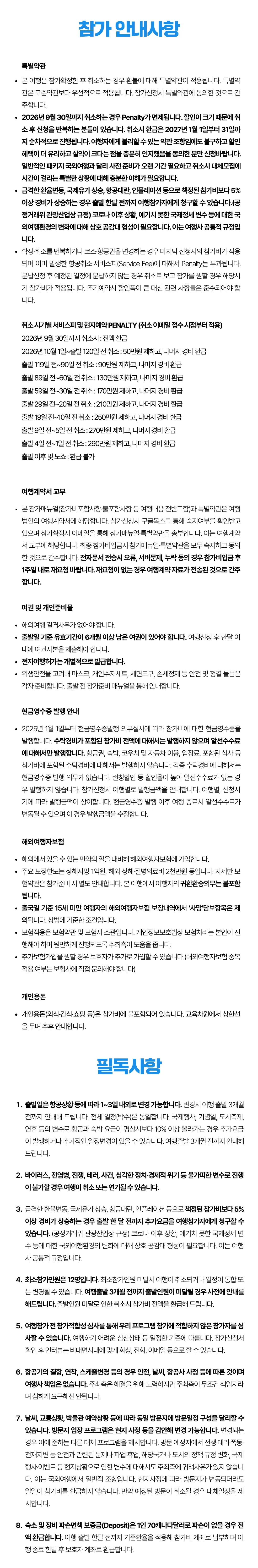 봄방학 청소년 캐나다국제캠프 9