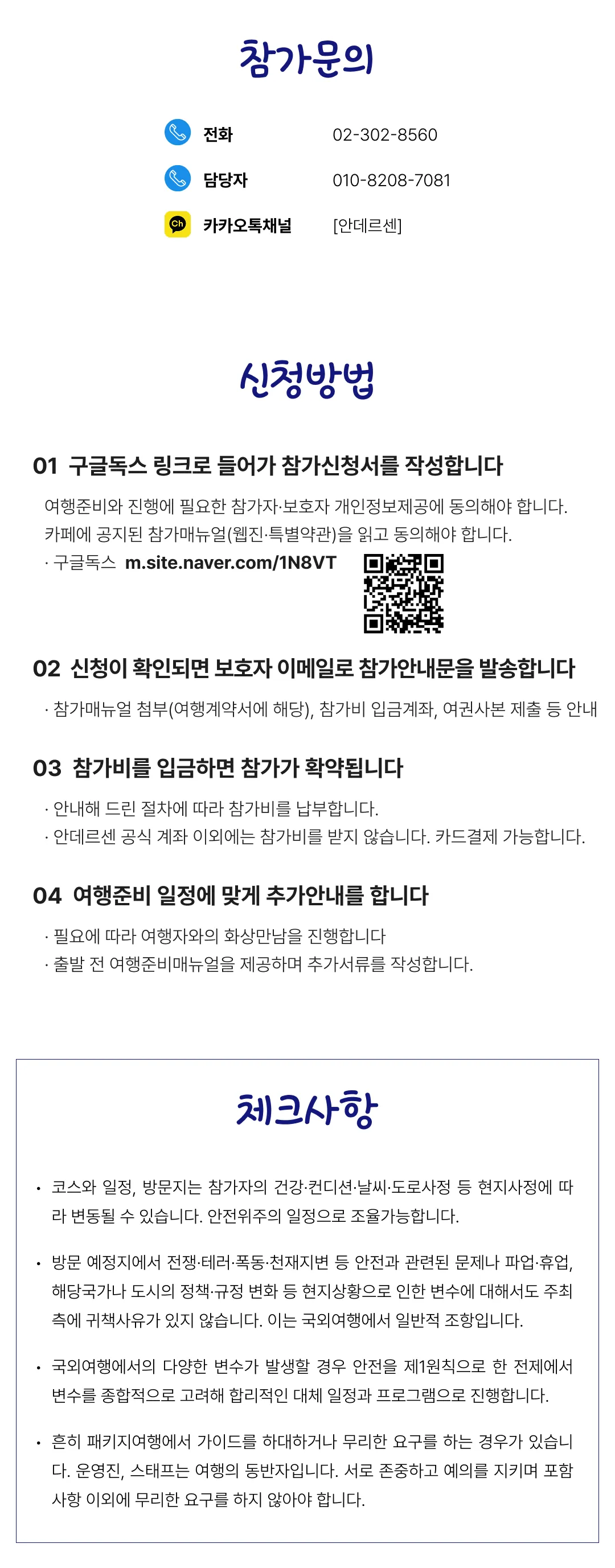 아이랑 키즈 미국여행 미국남부편 7