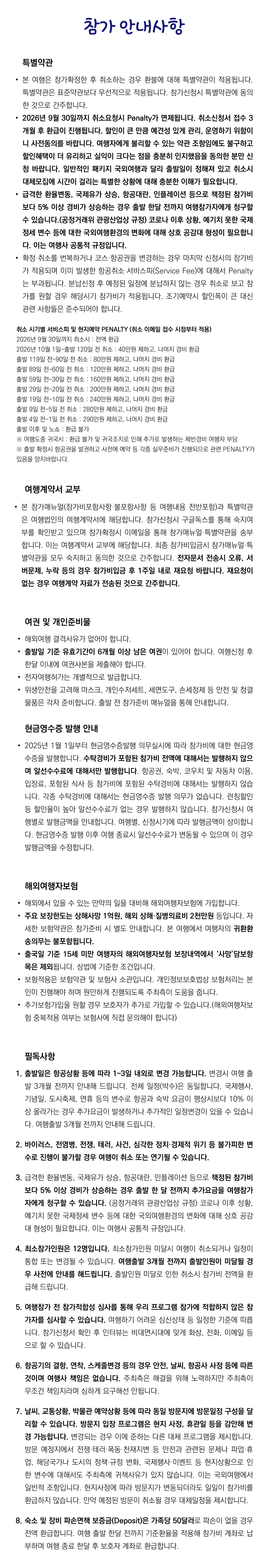 아이랑 키즈 미국여행 미국남부편 8