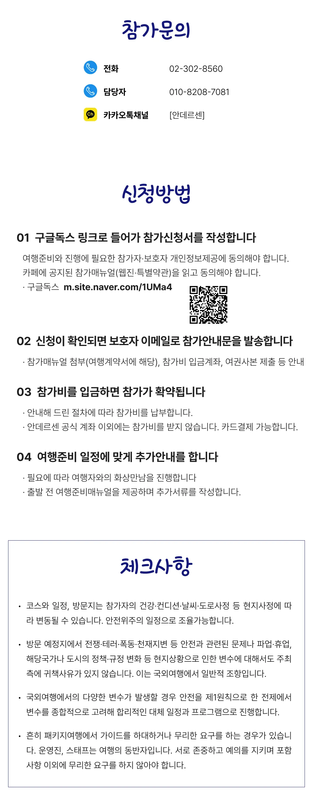 아이랑 키즈 미국여행 미국남부편 7