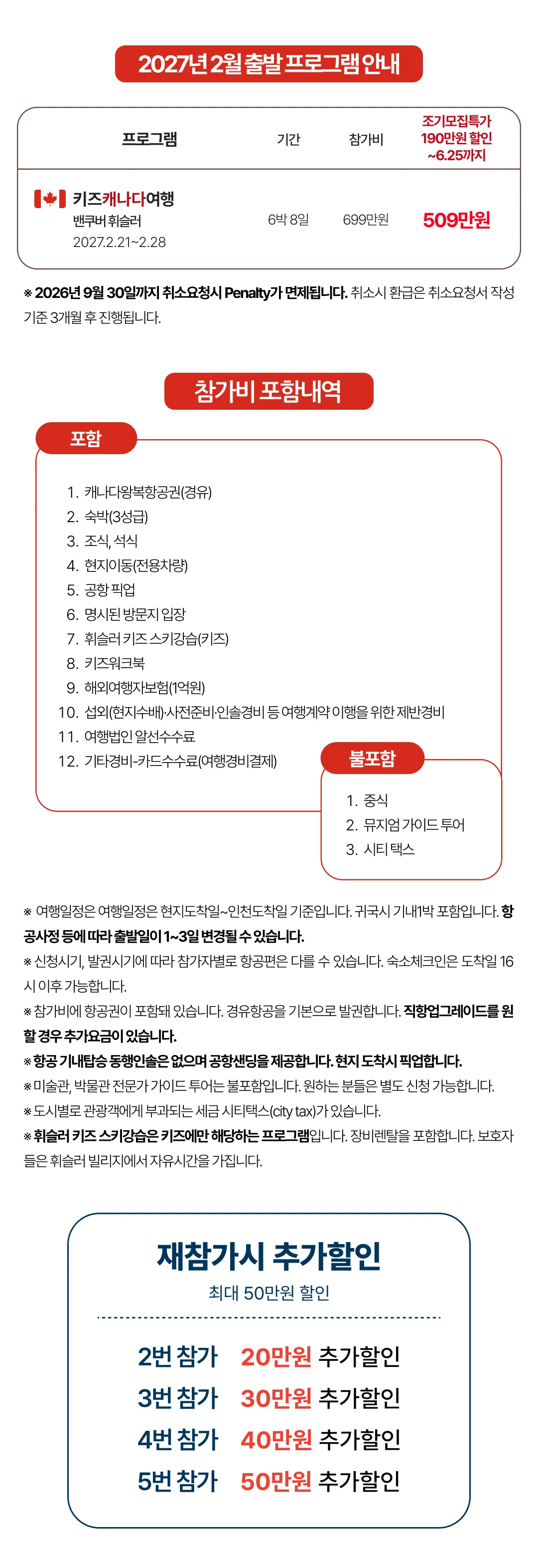 아이랑 키즈 캐나다여행 밴쿠버 스키여행 2