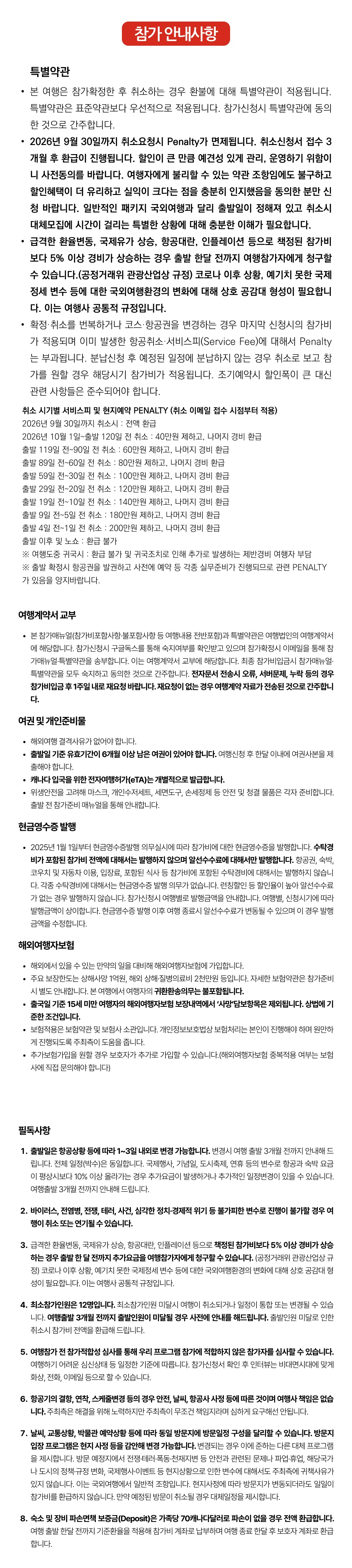 아이랑 키즈 캐나다여행 밴쿠버 스키여행 9