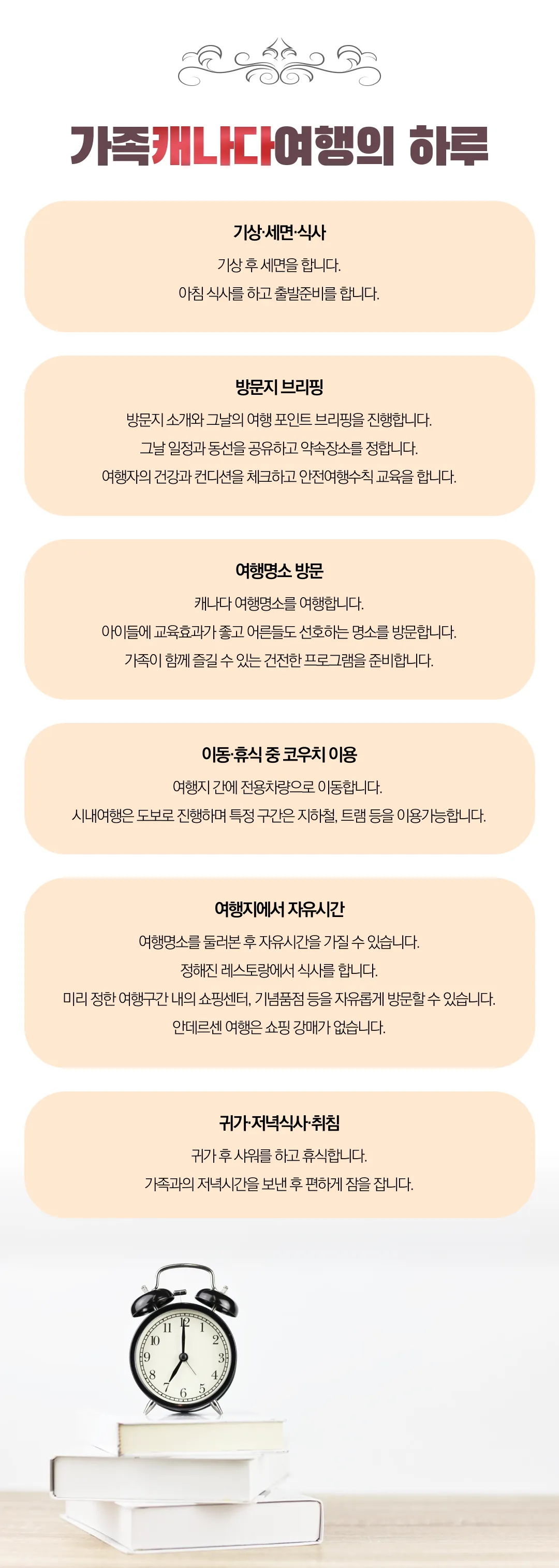 프라임 가족캐나다여행 밴쿠버편 4
