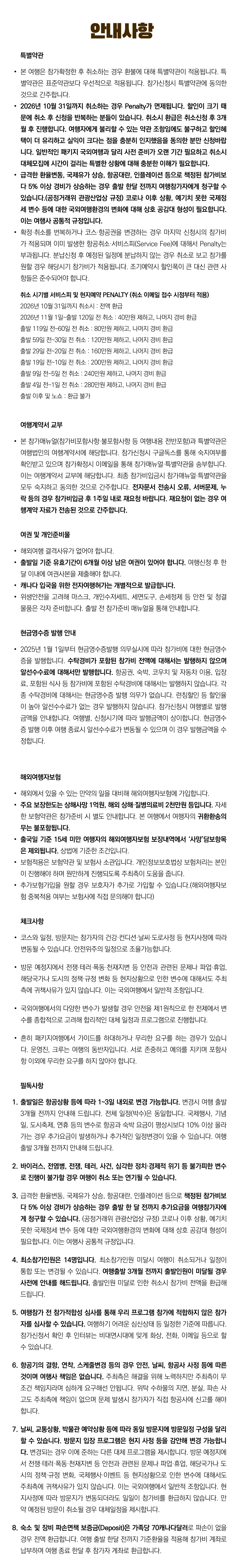프라임 가족캐나다여행 밴쿠버편 6
