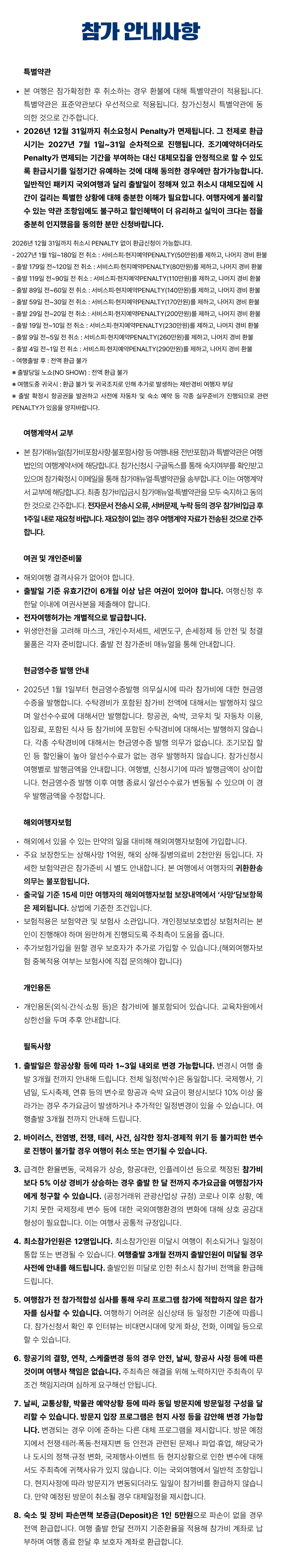 중학생 꿈찾기 호주/뉴질랜드캠프 6