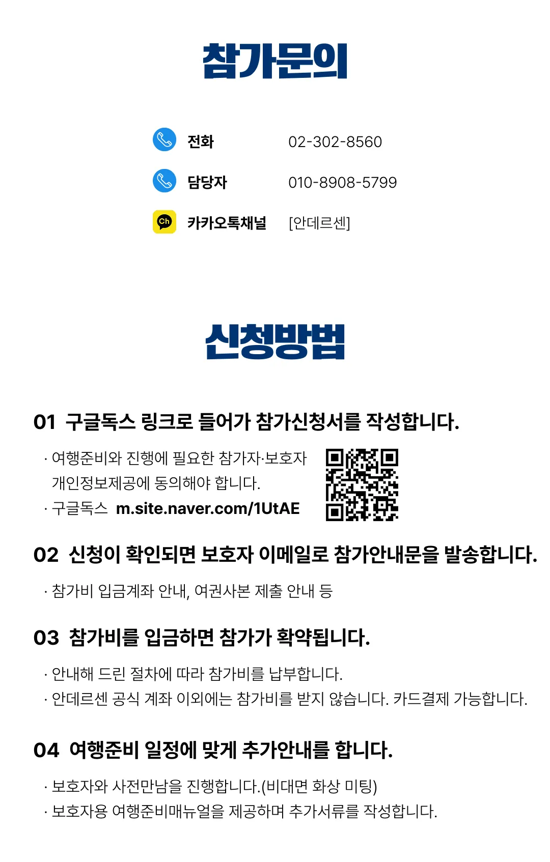 중학생 꿈찾기 호주/뉴질랜드캠프 7