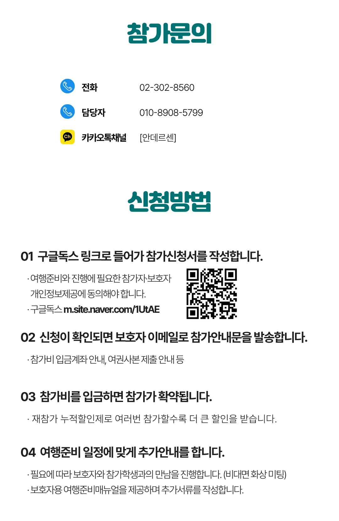 중학생 꿈찾기 미국/캐나다 캠프 6