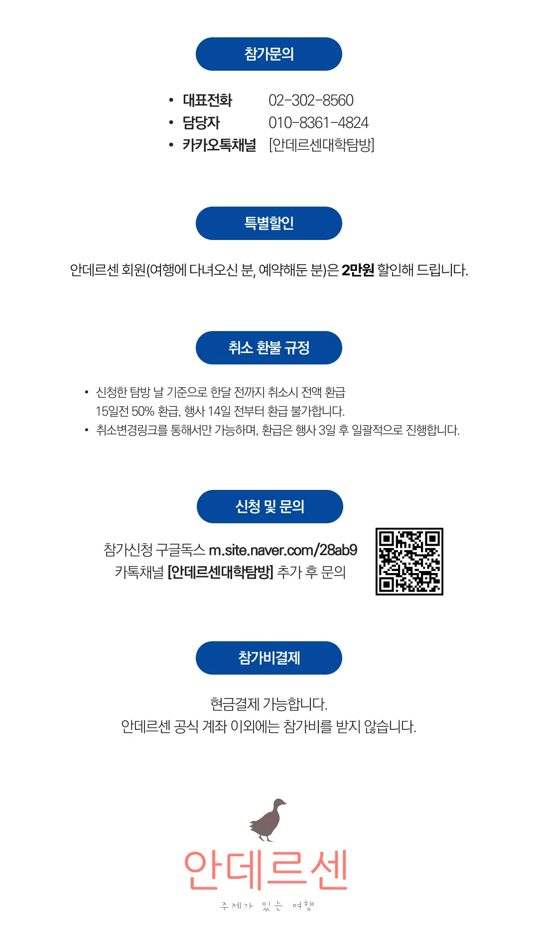 청소년 의학역사탐방 5
