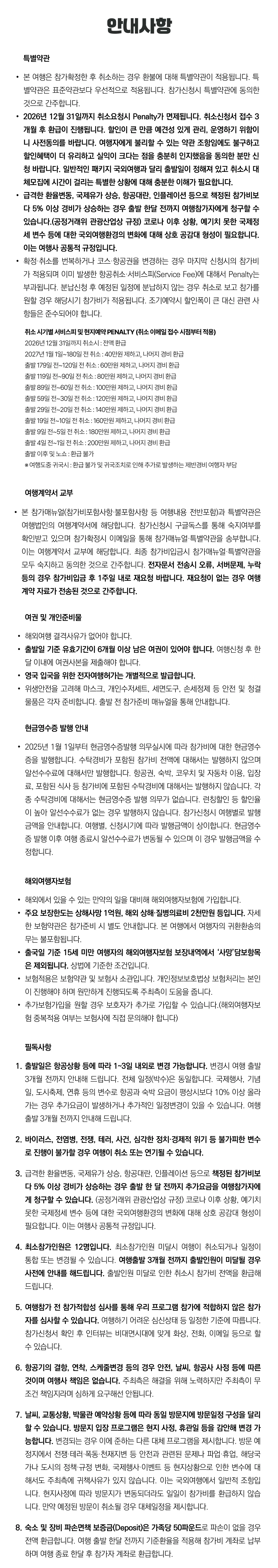 프라임 아이랑 키즈 영국문학여행 8