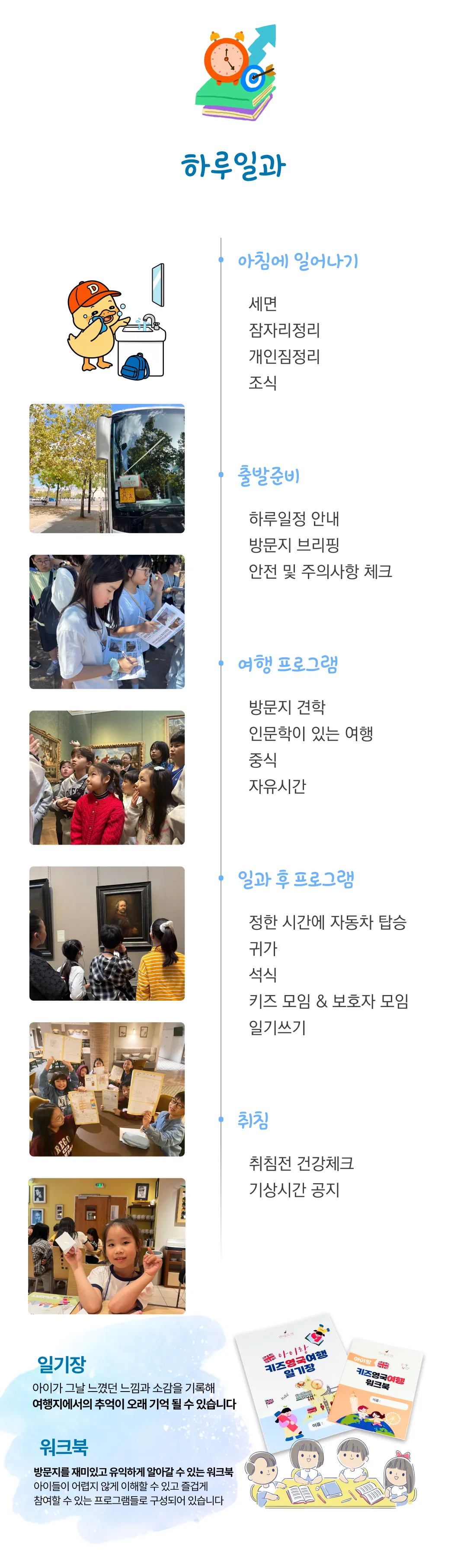 아이랑 키즈 일본과학여행 6