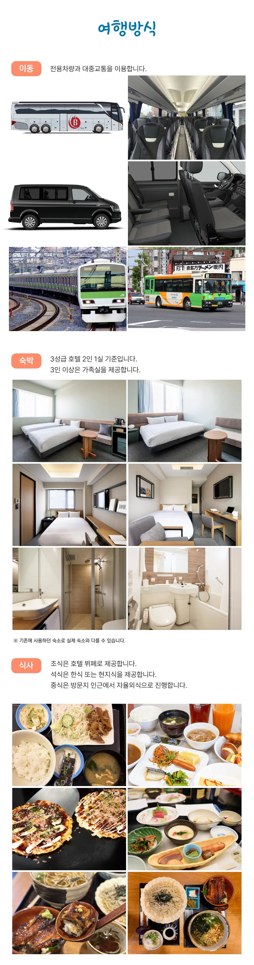 아이랑 키즈 일본과학여행 3