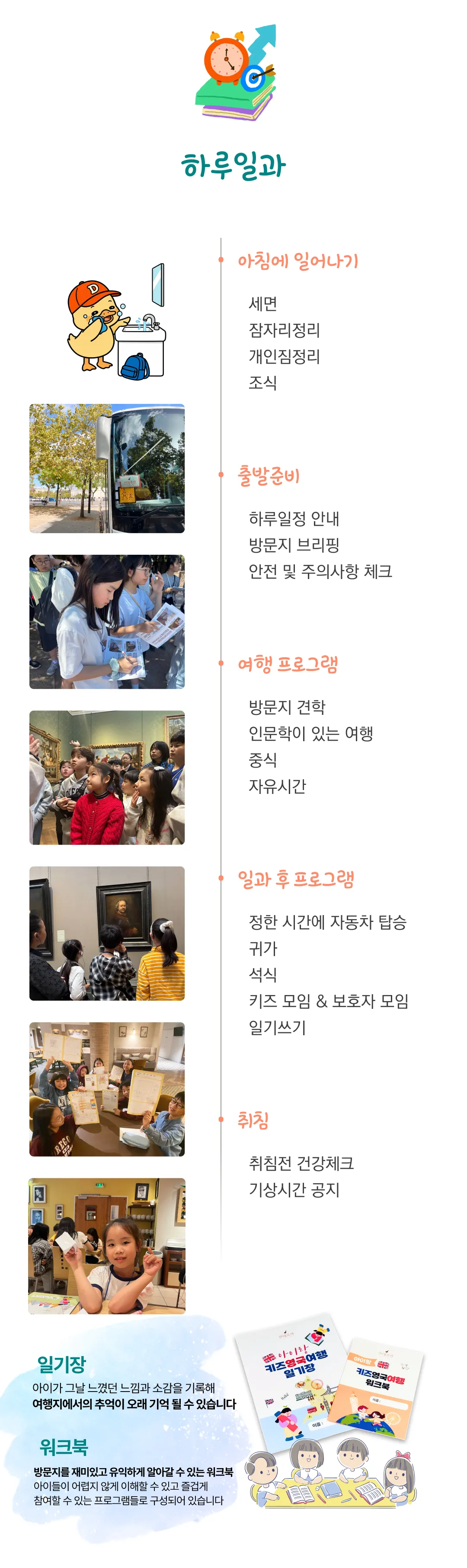 아이랑 키즈 일본과학여행 5