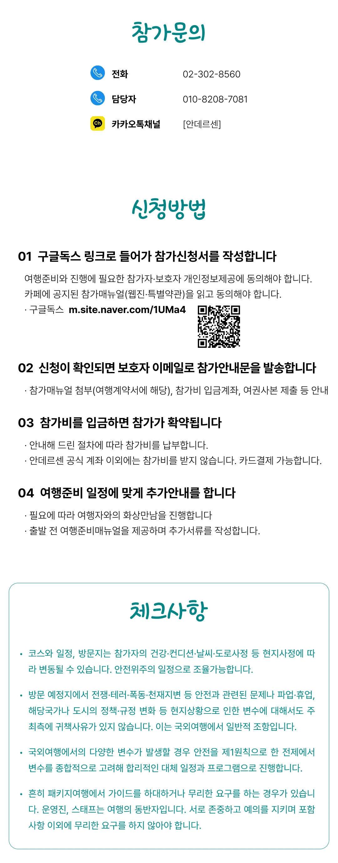 아이랑 키즈 일본과학여행 6
