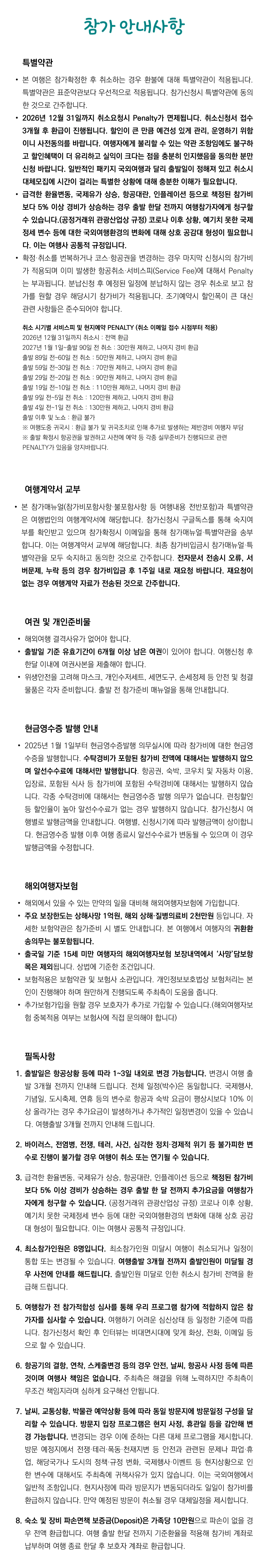 아이랑 키즈 일본과학여행 7
