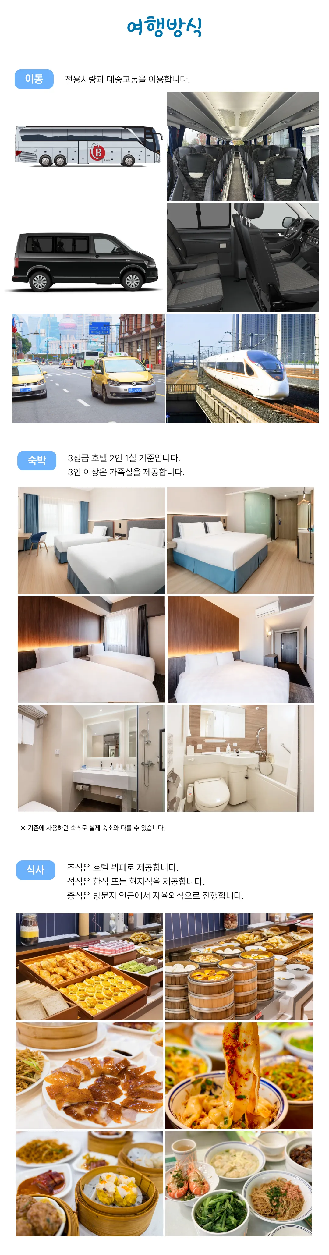 아이랑 키즈 중국과학여행 3