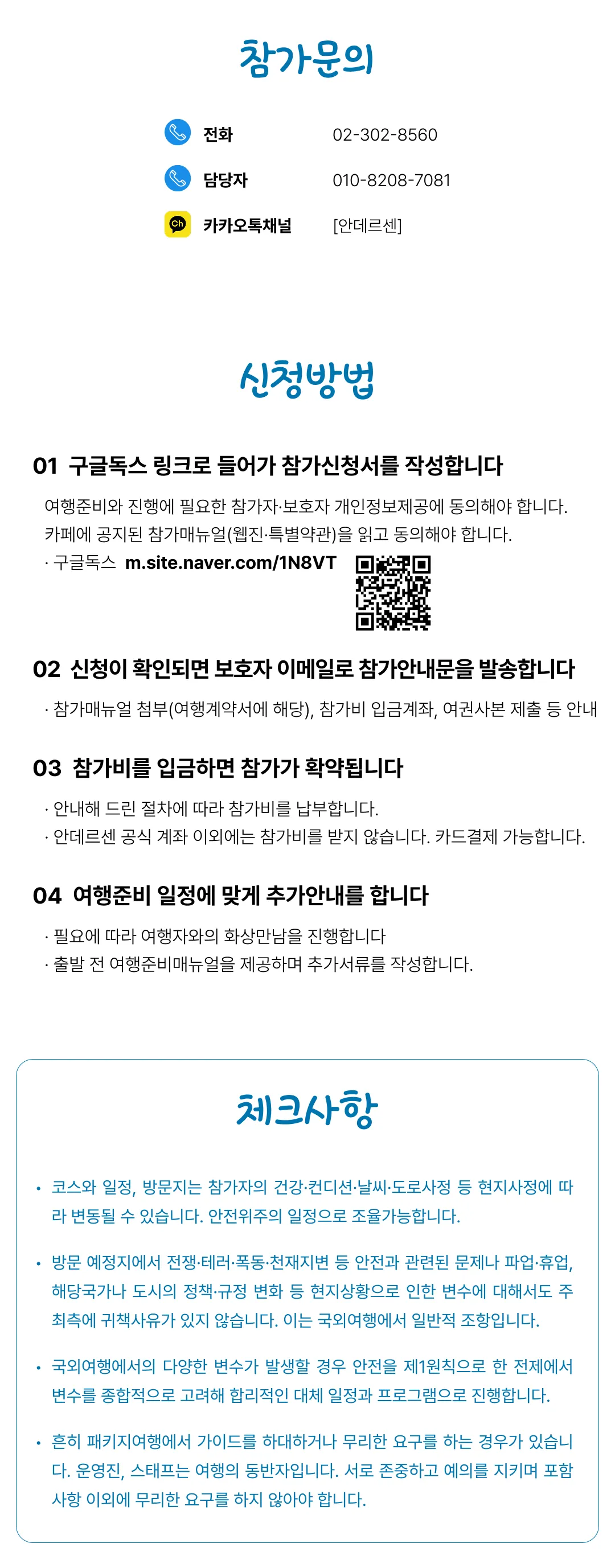 아이랑 키즈 중국과학여행 6