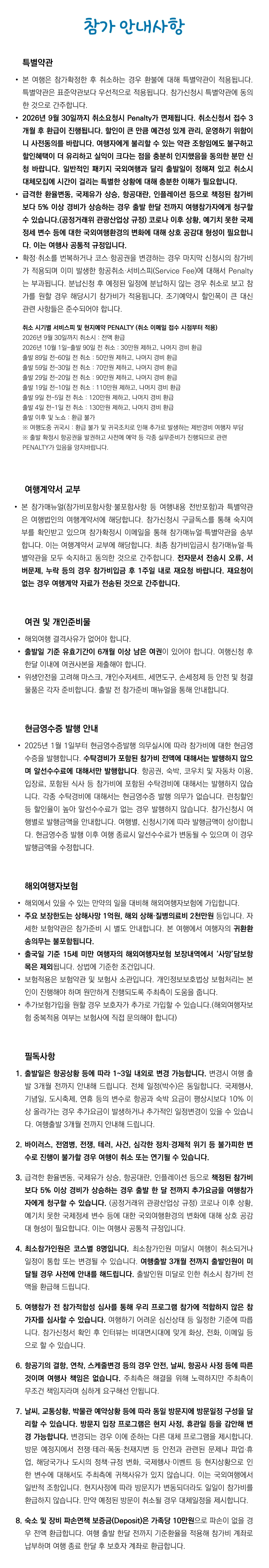 아이랑 키즈 중국과학여행 7