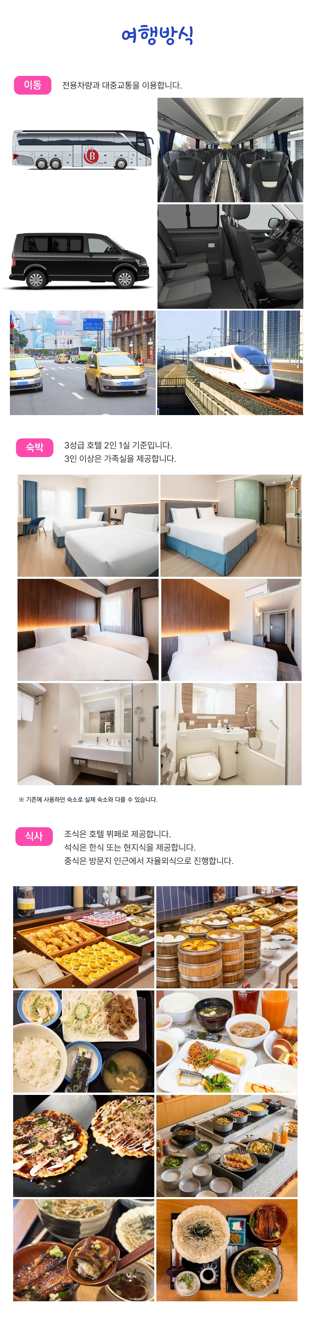 아이랑 키즈 중국과학여행 3