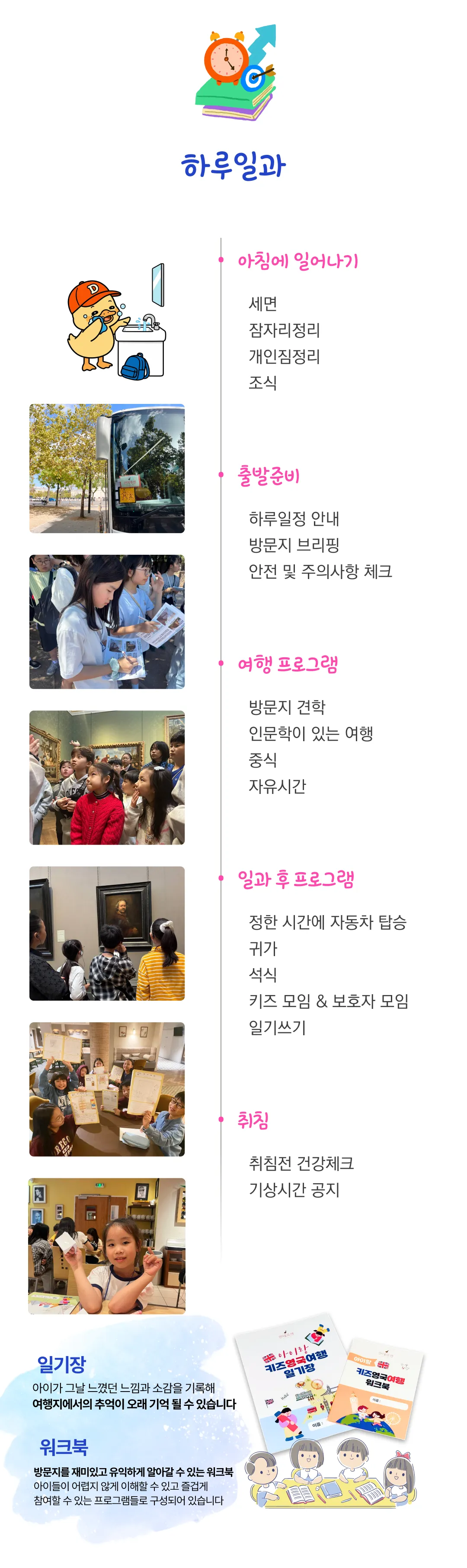 아이랑 키즈 중국과학여행 5
