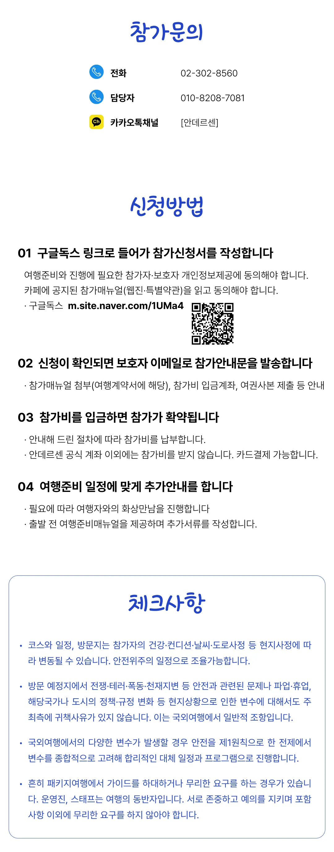 아이랑 키즈 중국과학여행 6