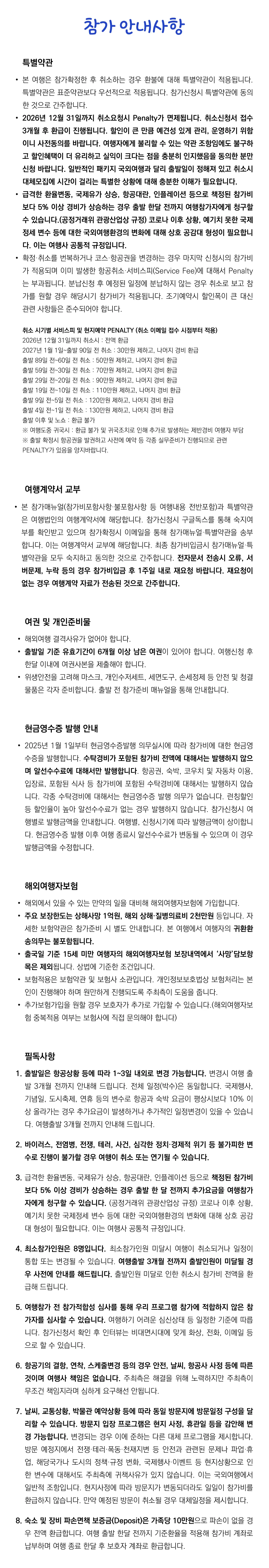 아이랑 키즈 중국과학여행 7
