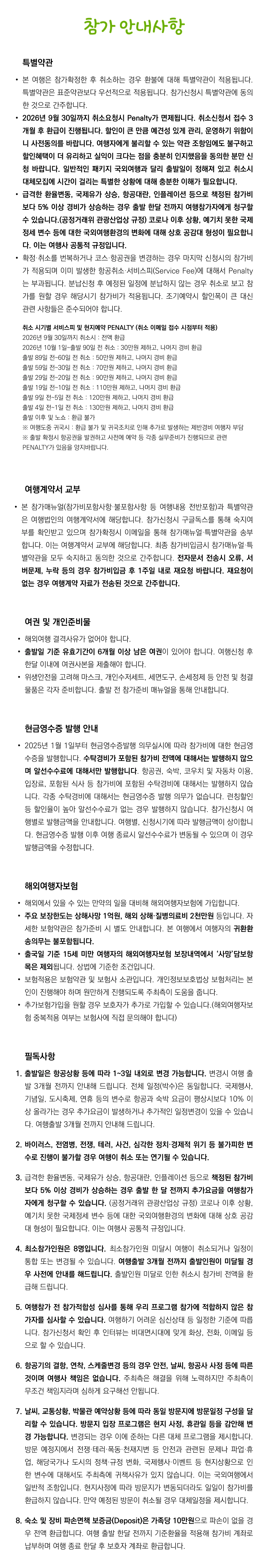 아이랑 키즈 일본미술여행 7