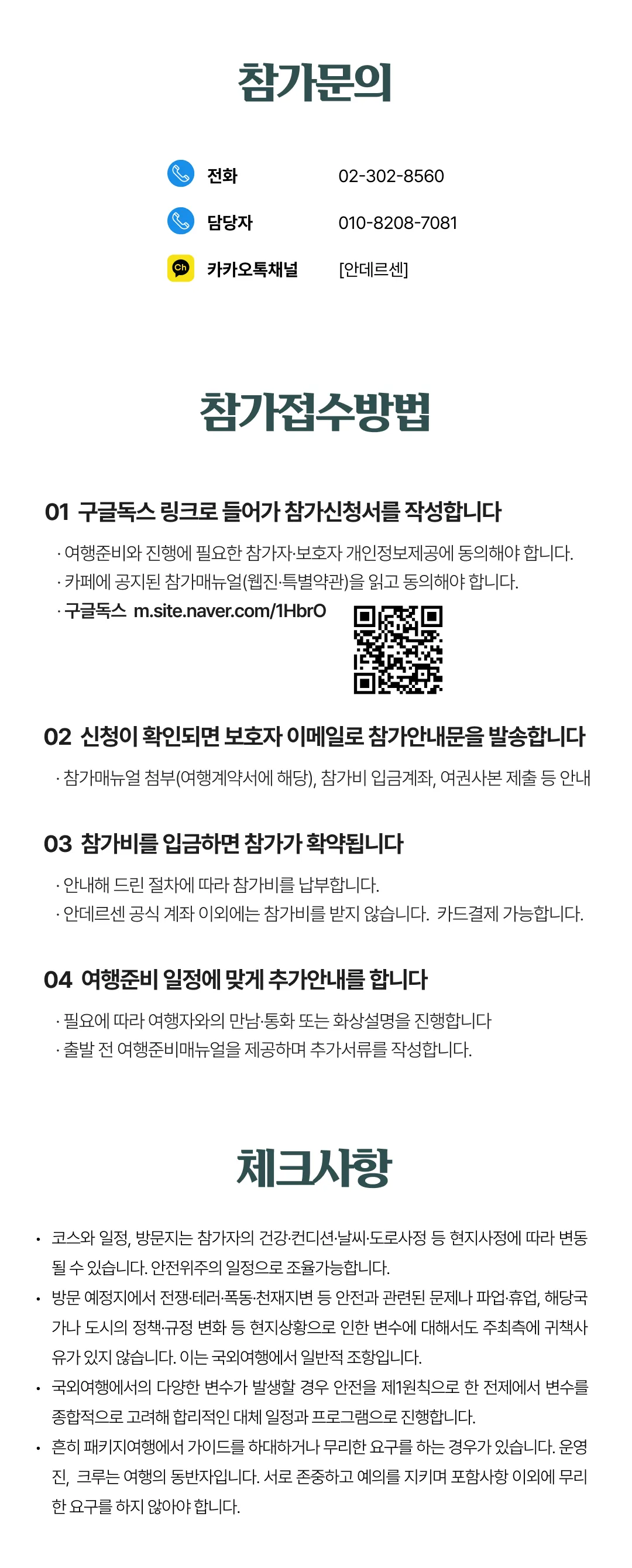 프라임 키즈일본과학여행 7