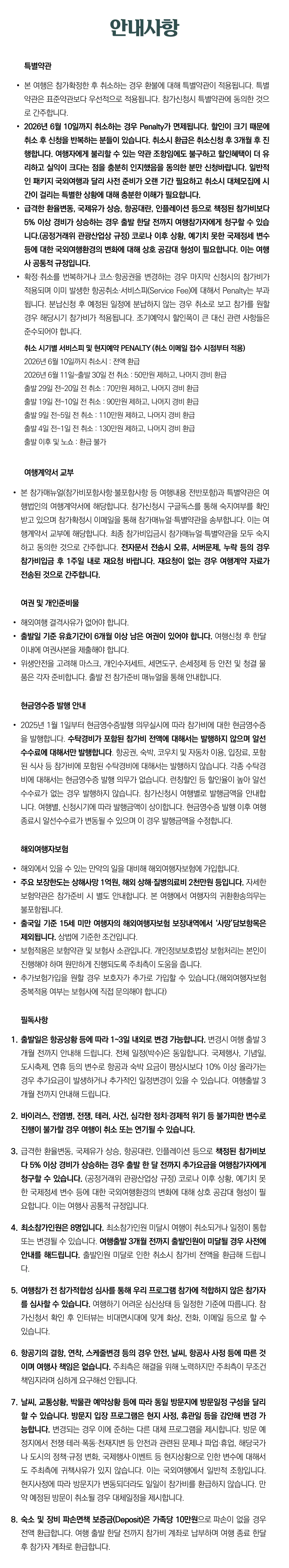 프라임 키즈일본과학여행 8