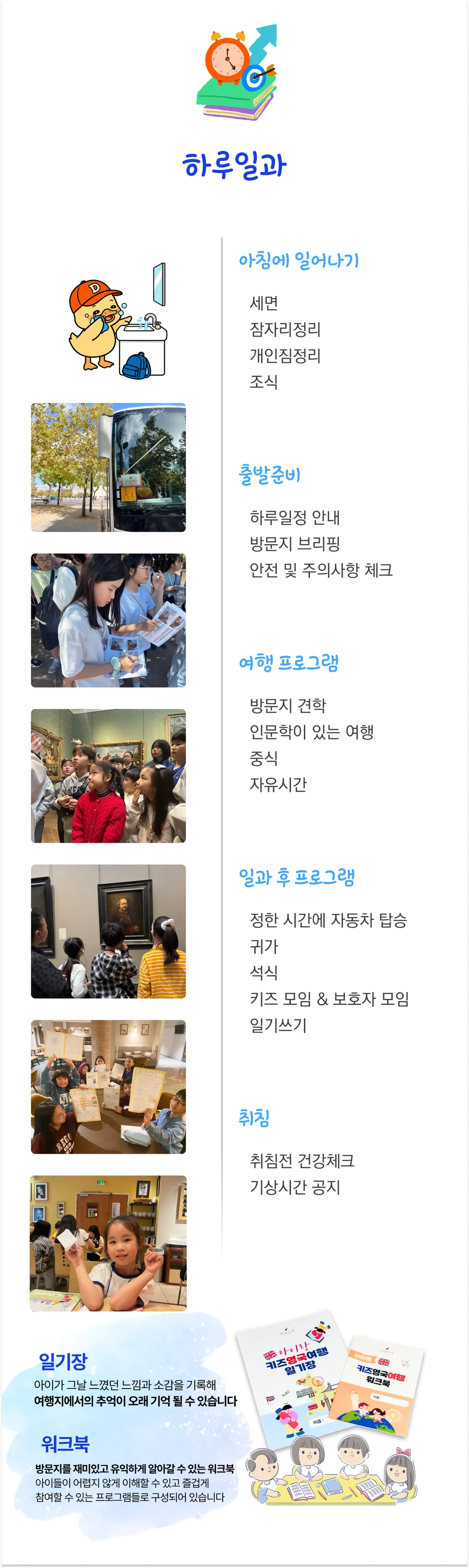 아이랑 키즈 일본미술여행 5