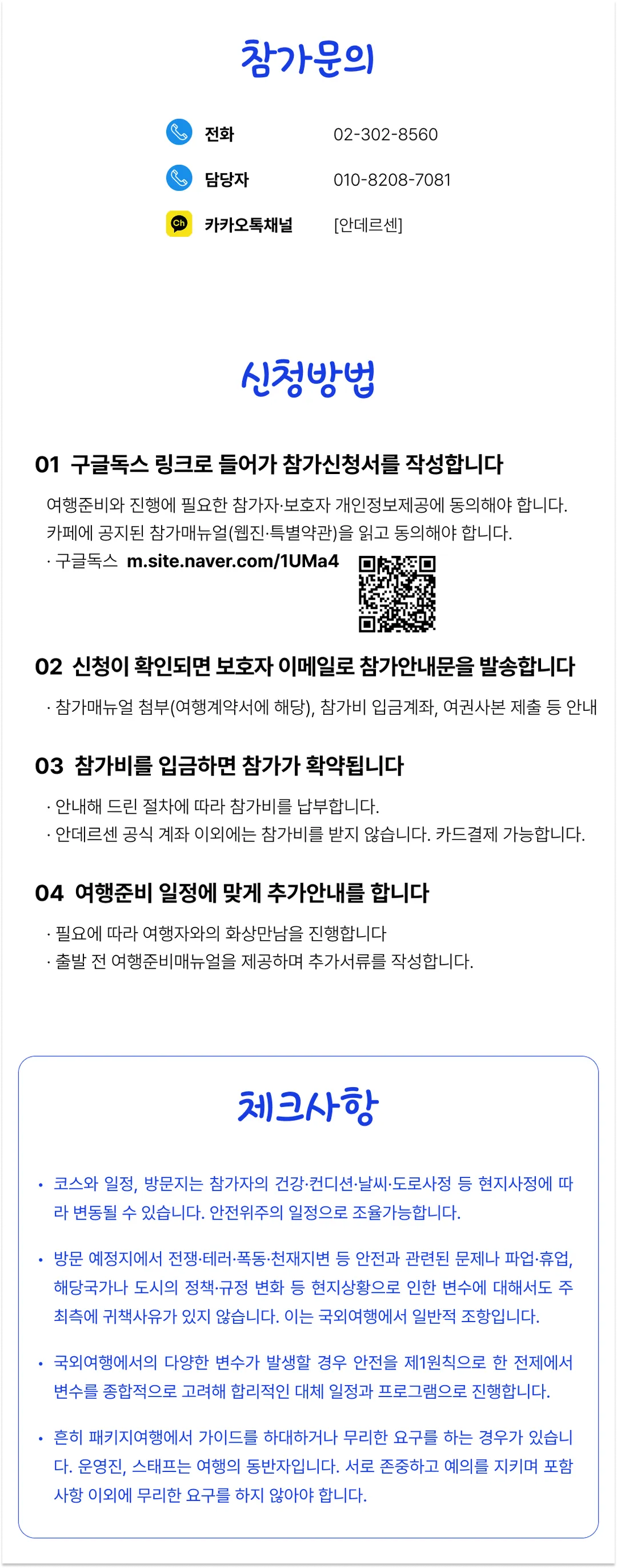 아이랑 키즈 일본미술여행 6
