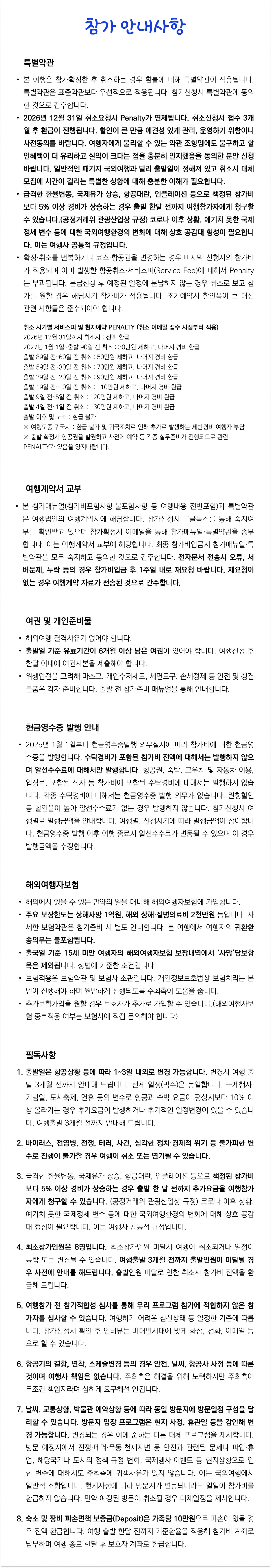 아이랑 키즈 일본미술여행 7